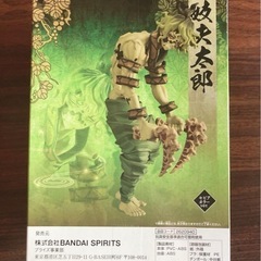鬼滅の刃　妓夫太郎　フィギュアの画像