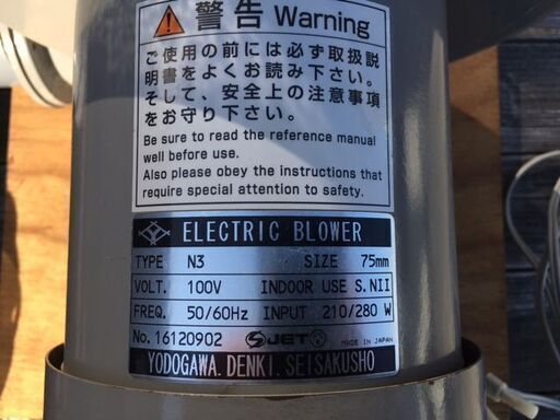 【動作確認済み・美品・ダクトホース付】　淀川電機製作所　プレート型電動送風機　Ｎシリーズ　エレクトリックブロア　単相100V