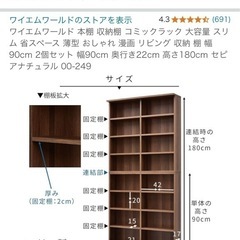 【ほぼ新品】本棚の画像