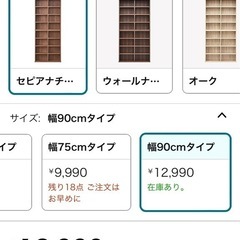 【ほぼ新品】本棚の画像