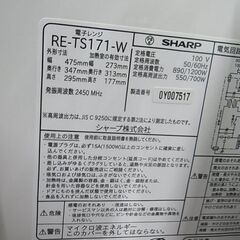セール中につき、通常特価12,078円より10％引きの10,870円!　【倉庫】フラットタイプ　SHARP　シャープ　電子レンジ　RE-TS171　550W　白　ホワイト　縦開き　フラット庫内　2020年製　単機能レンジの画像