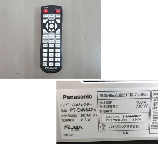 パナソニック 業務用 1チップDLP方式プロジェクター PT-DW640S 2014年製 ランプ使用1688/1686時間 リモコン付き Panasonic 札幌市 西岡店