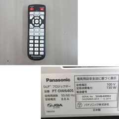 パナソニック 業務用 1チップDLP方式プロジェクター PT-DW640S 2014年製 ランプ使用1688/1686時間 リモコン付き Panasonic 札幌市 西岡店 パナソニック 業務用 1チップDLP方式プロジェクター PT-DW640S 2014年