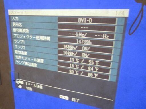 パナソニック 業務用 1チップDLP方式プロジェクター PT-DW640S 2014年製 ランプ使用1688/1686時間 リモコン付き Panasonic 札幌市 西岡店