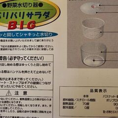 中古野菜水切り器サラダの画像