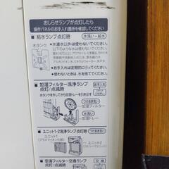 ダイキン 空気清浄機 加湿器の画像