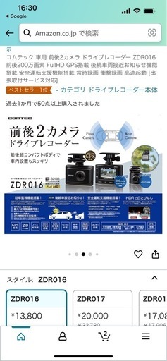 【新品未開封】ドライブレコーダー