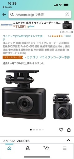【新品未開封】ドライブレコーダー