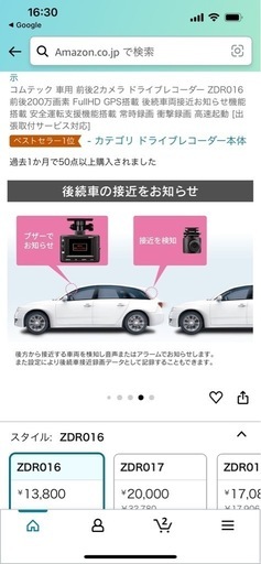 【新品未開封】ドライブレコーダー