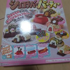 ショコラバ パーティー