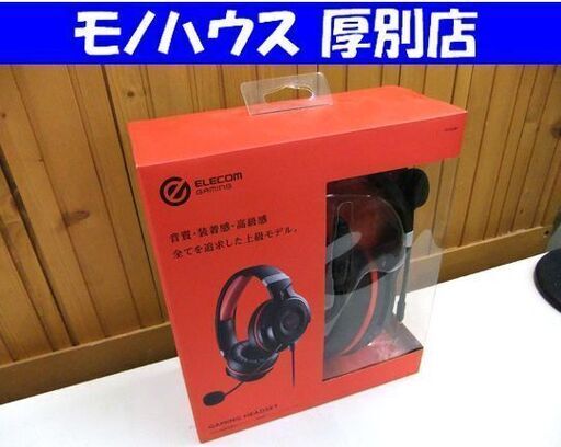 新品 未使用 ゲーミングヘッドセット エレコム HS-G60BK ELECOM 札幌市厚別区 厚別店