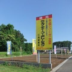 熊谷市小江川分譲地4区画900万円 - 熊谷市