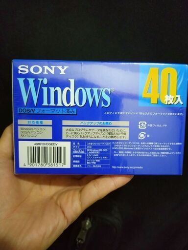 ★新品、未開封　SONY　フロッピーディスク　40枚入り　Windows　MFD-２HD