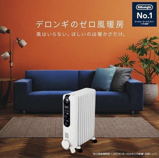 R420 ? De'Longhi アミカルド オイルヒーター 10～13畳用 21年製 RHJ35M1015⭐ 動作確認済 ⭐ クリー