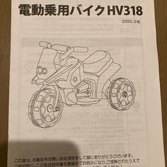 子供用バイク(音のみ鳴る)の画像