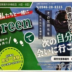 朝倉市　障がいがあっても大丈夫！【 就労継続支援A型B型事業所 ...