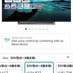 TOSHIBA 50m530x 4Kチューナー内蔵 <アプリ多数搭載>の画像