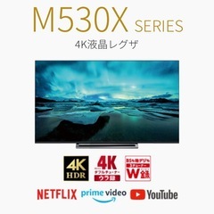 TOSHIBA 50m530x 4Kチューナー内蔵 <アプリ多数搭載>