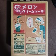 伊藤園「喫茶店の濃厚メロンクリームソーダ270ml」９２本