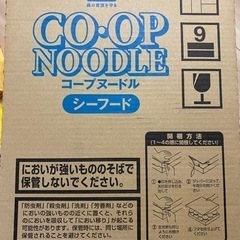 取引中①カップラーメン　コープヌードルシーフード