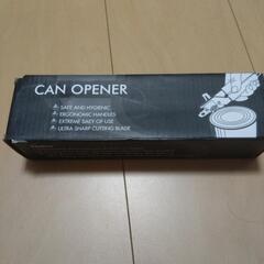 缶切り