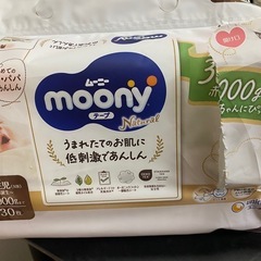 （交渉中）ナチュラルムーニー　オムツ　30枚　新生児サイズ　未使用の画像