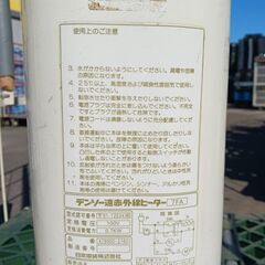 【商談中】デンソー 遠赤外線ヒーター 7FA Q005の画像