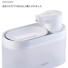 エレコム 自動給水器 容量2.5L コードレス 静音 2モード搭...