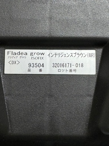 【美品】Aprica アップリカ　チャイルドシート　フラディア グロウ ISOFIX DX