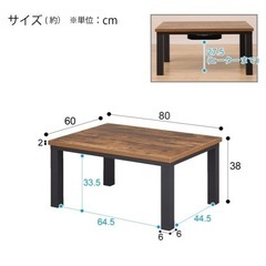 ニトリ　ローテーブル　こたつの画像