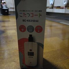 コタツコード