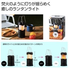 新品未使用！ゆらゆらランタンライトの画像