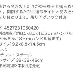 新品未使用！ゆらゆらランタンライトの画像