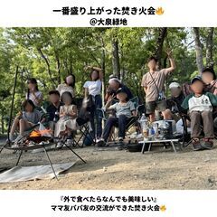 2024年12月30日年末焚き火イベント~大泉緑地~