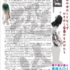 恐山 - 蓮田市