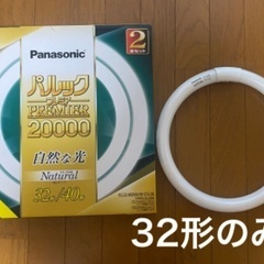 丸型蛍光灯Panasonicパルックプレミア32形　ナチュラル色の画像