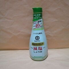 【定価の半額で】新品キッコーマン醤油本醸造減塩しょうゆ200ml