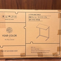サイドテーブル【新品】の画像