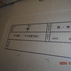 USED　中古引っ越し用段ボール　2サイズ混合　20枚セット。