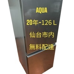 No.D0321冷蔵庫AQUA20年　126L2ドア下冷凍室　右開き