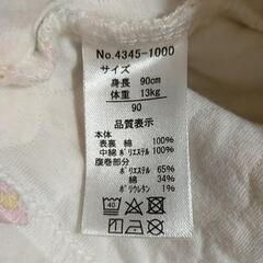 90㌢パジャマの画像