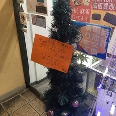 訳あり クリスマスツリー 150cm