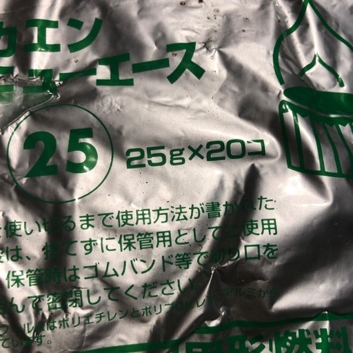 業務用固形燃料