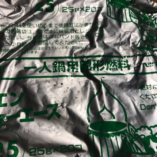 業務用固形燃料