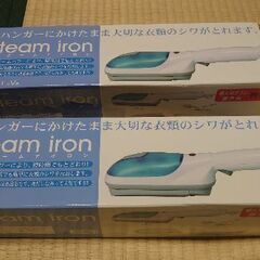 【未開封❗新品❗】セラヴィ スチームアイロン CLV-049 B...
