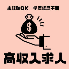 🚒兵庫県三田市🚒日勤🚒月収目安37万円🚒今だけ時給1820円🚒ワ...