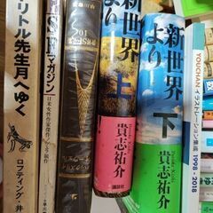 一冊50円　中古の本