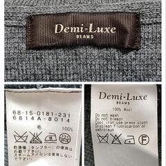 デミルクスビームス 美品 長袖ニットカーディガン ロング丈 ウール グレー レディースの画像