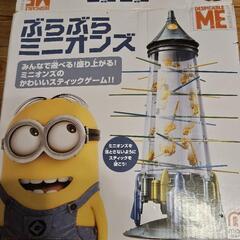 美品 ぶらぶらミニオンズ