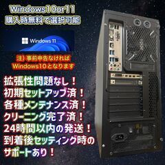 【年末大特価セール！】66,000円からの大幅値下げ！ゲーミングPCフルセット！Corei7 6700 GTX980 119の画像